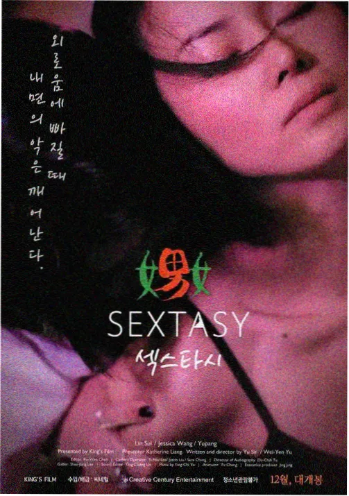 数码暴龙大冒险粤语配音动画海报