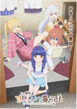 蜡笔小新剧场版粤语配音动画海报
